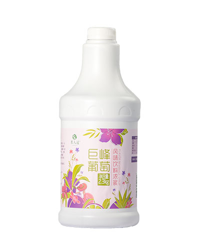 巨峰葡萄風味飲料濃漿